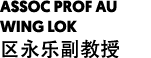 ASSOC PROF AU WING LOK 区永乐副教授