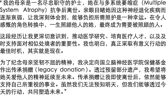 ￼我的母亲是一名尽忠职守的护士，她在与多系统萎缩症（Multiple System Atrophy）抗争后离世。亲眼目睹她因这种神经退化疾病而逐渐衰弱，让我深刻体会到，能够负担所需照护是一种幸运。在令人感慨的角色转换中，一生照顾他人的...